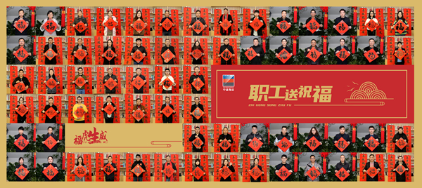 寧波海運(yùn)職工送祝福_副本1_副本.jpg 寧波海運(yùn)職工送祝福_副本1_副本.jpg