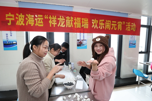 寧波海運(yùn)職工分組開展包湯圓比賽。陸瑩攝_副本.jpg