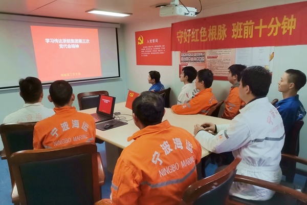 明州59掄船舶開展班前十分鐘學(xué)貫集團(tuán)第三次黨代會精神。林建偉 攝_副本_副本.jpg