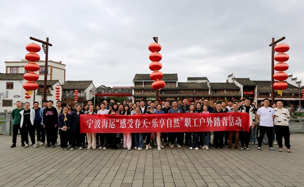 參加第三批踏青活動的海運(yùn)職工。李虹鋒 攝_副本.jpg