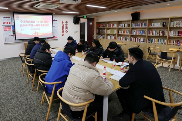 寧波海運(yùn)：匯聚青春力量 共話發(fā)展擔(dān)當(dāng)