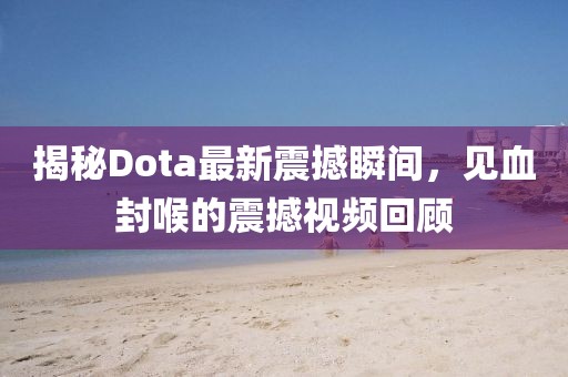 謹(jǐn)防:虎、猴、兔、豬:77777788888精準(zhǔn)新疆與2025新奧天天精準(zhǔn)大全謎語多維釋義、專家解讀解釋與落實(shí),遠(yuǎn)離誤導(dǎo)的漩渦