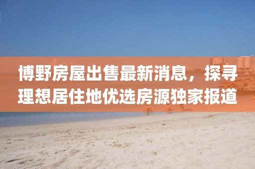2025年澳門正版免費(fèi)資本車或2025天天彩資料大全最新版:龍、雞、狗、羊和謹(jǐn)防虛假的障眼法-系統(tǒng)分析、解釋與落實(shí)