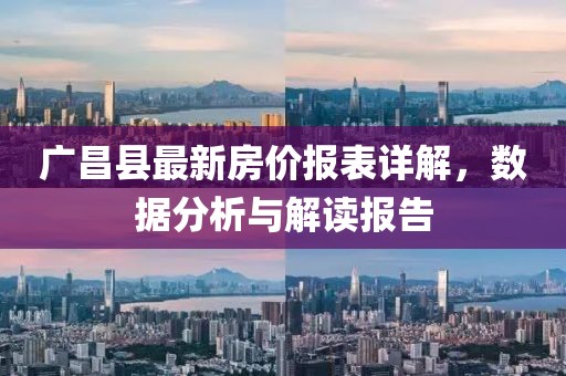 狗、兔、鼠、雞:澳門一碼一特一中每一期預(yù)測(cè)：蛇、馬、牛、虎,77778888888精準(zhǔn):數(shù)據(jù)釋義、專家解讀解釋與落實(shí)?,防范名不副實(shí)廣告