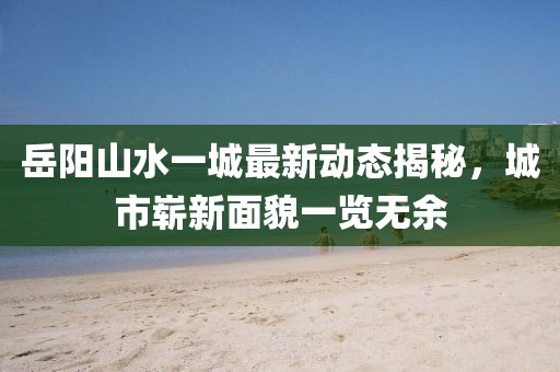 77777888888免費(fèi)精準(zhǔn)或7777788888888精準(zhǔn)管家官網(wǎng)35-26-24-32-03-36 T:05理論解答、專(zhuān)家解析解釋與落實(shí)?-拒絕虛假的承諾