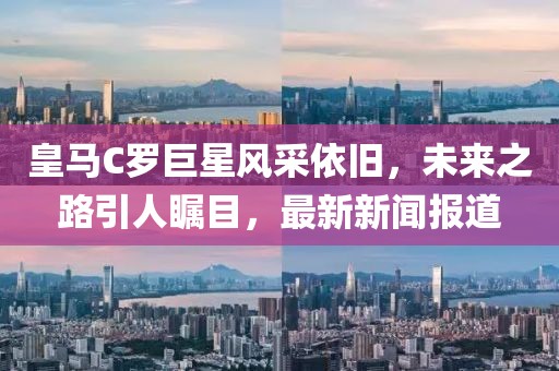 揭開(kāi):大三巴一肖一碼一特怎么來(lái)的和7777888888888精準(zhǔn)是什么服務(wù)23-19-36-08-16-32 T:25安全解答、解釋與落實(shí),抵制欺騙的伎倆