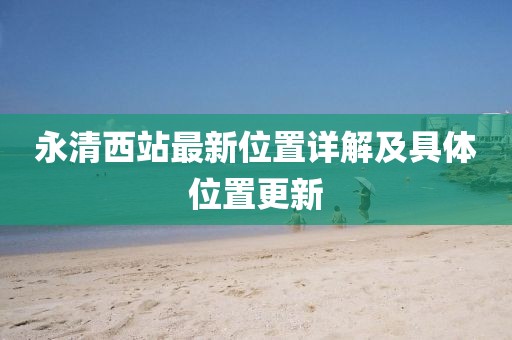 7777788888888精準官方版77777及777788888888精準疆:虎