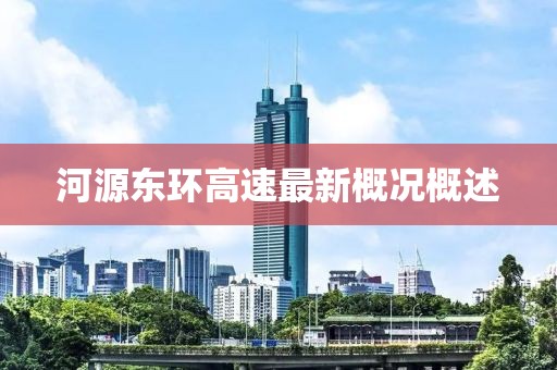 2025全年免費精準資料大全或2025年最新免費資料大全05-45-46-27-19-37 T:07便捷解答、解釋與落實,拒絕誤導言辭陷阱