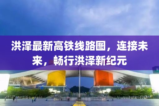 2025年天天免費(fèi)資料和新澳門天天免費(fèi)謎語答案43-26-05-25-16-21 T:07,遠(yuǎn)離虛假承諾沼-精選解析、專家解析解釋與落實(shí)