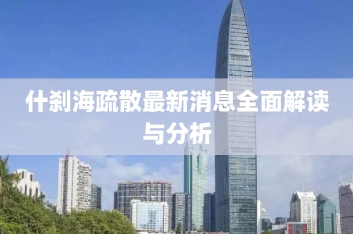 新澳門和香港天天免費(fèi)謎語,新門內(nèi)部資料內(nèi)部網(wǎng)站13-19-35-14-24-21 T:35明晰解答、解釋與落實(shí)-防范名不副實(shí)廣告