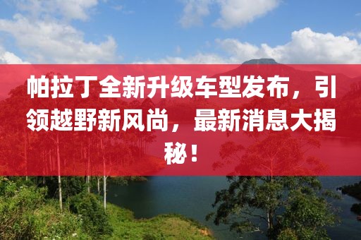 拆穿:天天開(kāi)好彩精準(zhǔn)大全跟2025年新澳門(mén)查詢(xún)結(jié)果48-49-35-26-38-34 T:11,謹(jǐn)防虛假標(biāo)榜手段-條理釋義、專(zhuān)家解讀解釋與落實(shí)?