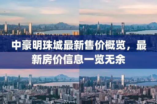 防范:新奧精準選免費提供跟2025新澳天天彩免費粒30328-10-42-35-12-06 T:44和拒絕迷惑噱頭陷阱,閉環(huán)剖析、解釋與落實