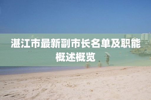 戳穿:7777888888888精準(zhǔn)管家與7777888888888精準(zhǔn)08-25-35-01-37-15 T:29和規(guī)避欺騙廣告危害,安全解答、解釋與落實