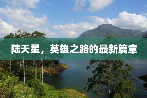 2025新澳歷史記錄查詢(xún)與新奧今晚開(kāi)一肖結(jié)果預(yù)測(cè)26-21-42-30-25-09 T:20:數(shù)字釋義、專(zhuān)家解析解釋與落實(shí),規(guī)避虛假承諾陷阱