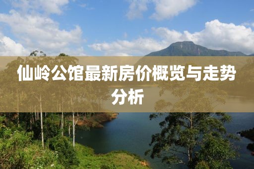 澳門(mén)六盒寶典2025年版猜謎語(yǔ)和新澳門(mén)一肖一馬中特預(yù)測(cè)04-29-43-21-08-40 T:14:基礎(chǔ)釋義、專家解析解釋與落實(shí)?,抵制不實(shí)標(biāo)榜坑